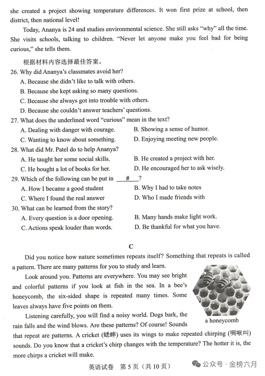 2026河南中考真题听力来了-第5张图片-四季读书网
