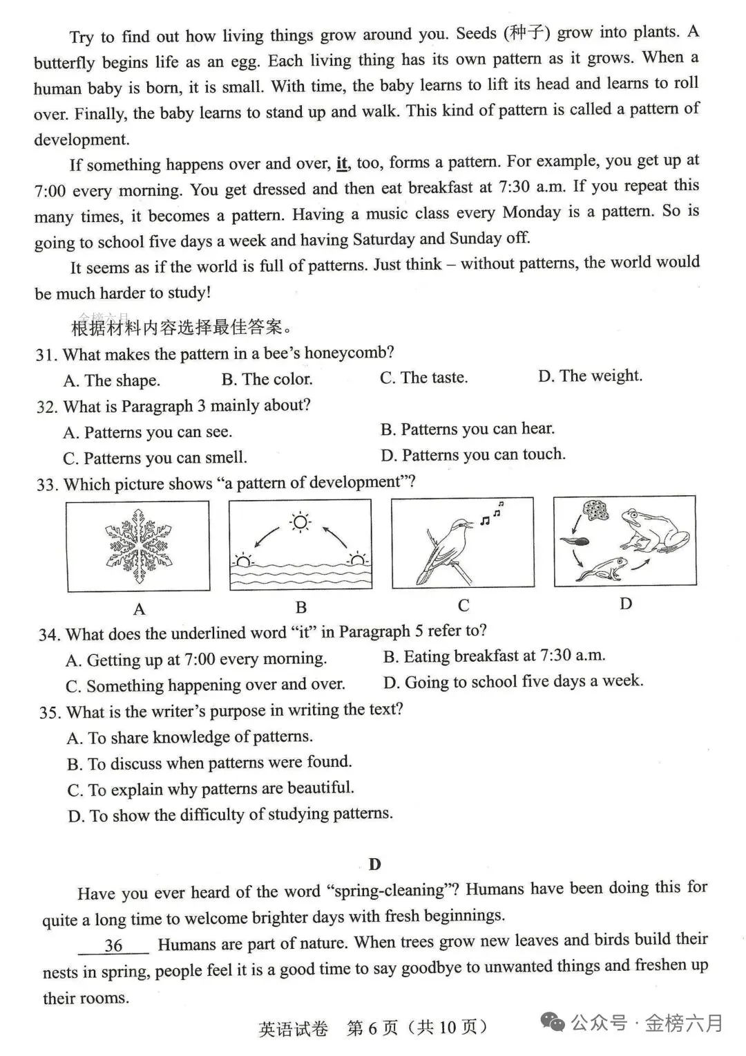 2026河南中考真题听力来了-第6张图片-四季读书网