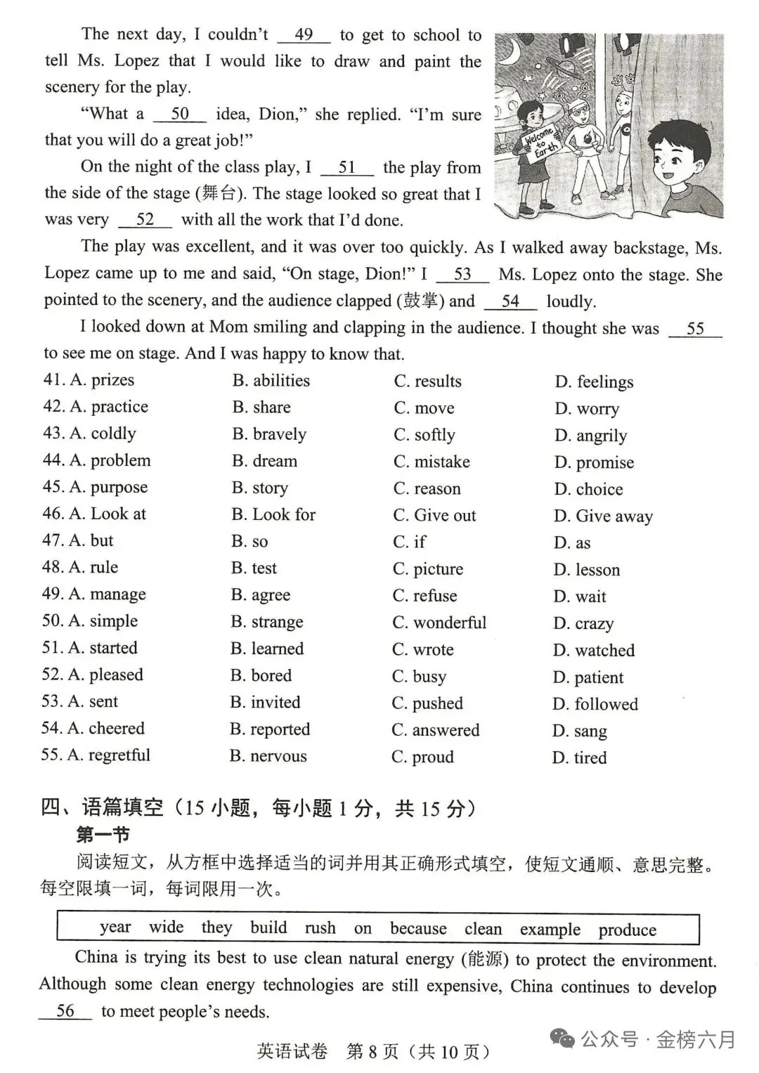 2026河南中考真题听力来了-第8张图片-四季读书网