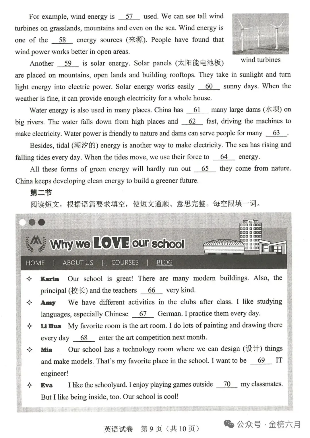 2026河南中考真题听力来了-第9张图片-四季读书网