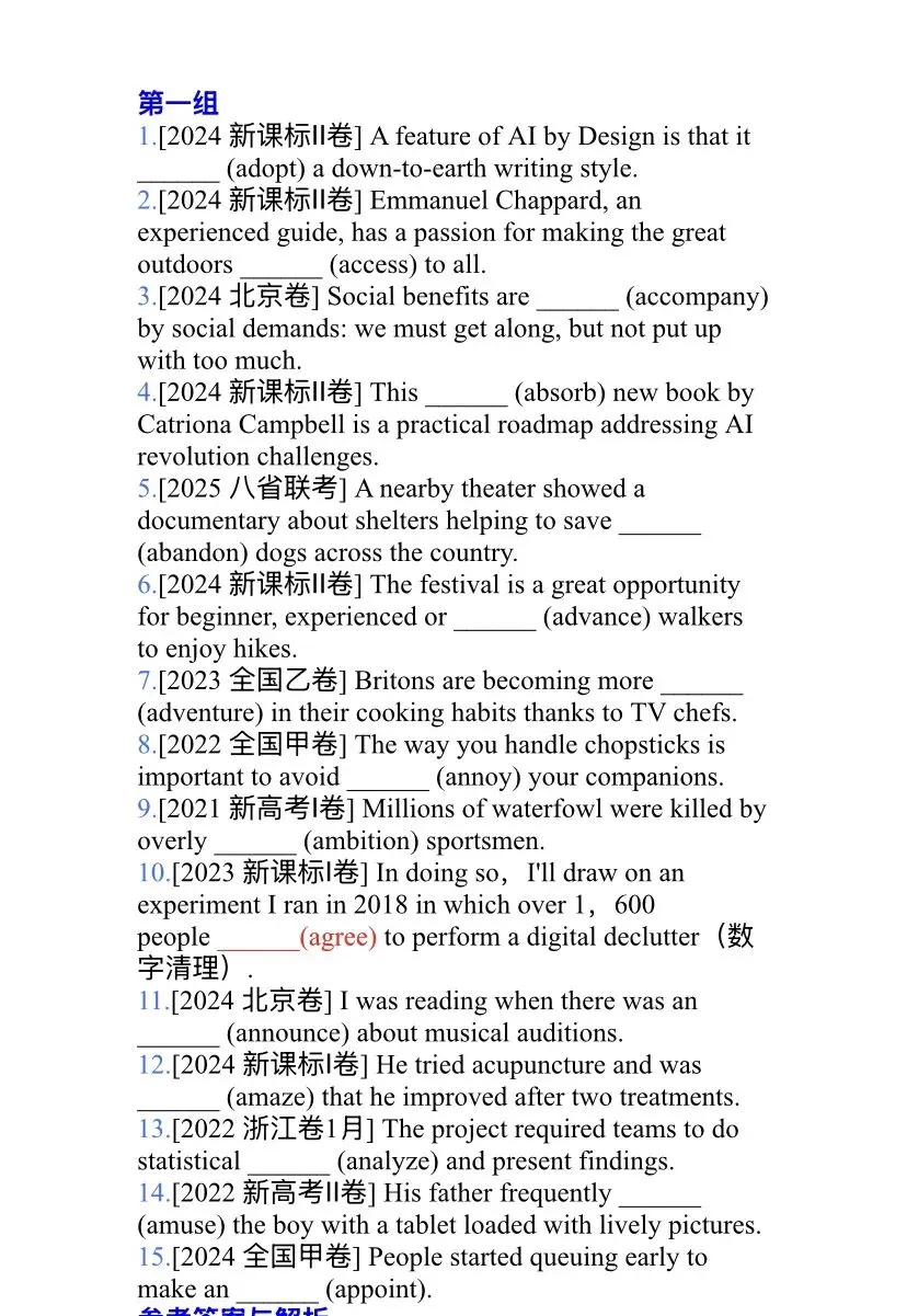 语法填空高考英语高频词真题专项训练-第1张图片-四季读书网