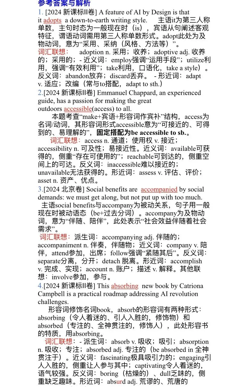 语法填空高考英语高频词真题专项训练-第2张图片-四季读书网