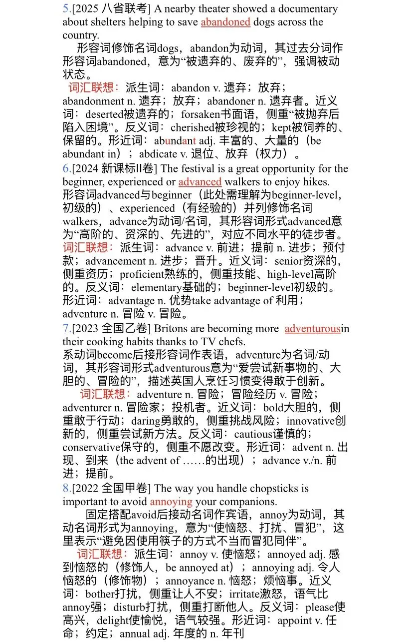 语法填空高考英语高频词真题专项训练-第3张图片-四季读书网