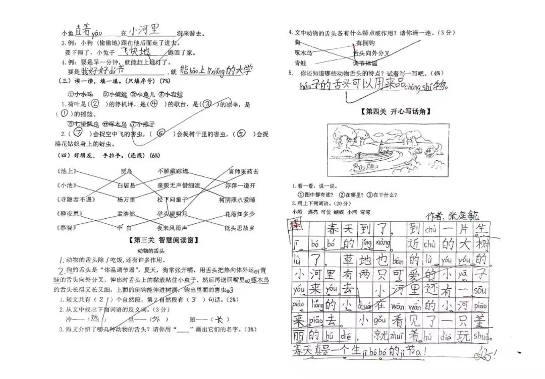 【期末复习】1到6年级语文期末试卷各两套(可直接下载打印)-第3张图片-四季读书网