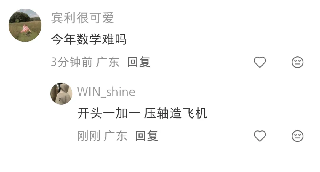 今年数学特别难?深圳中考试卷评析(附压轴题)-第2张图片-四季读书网