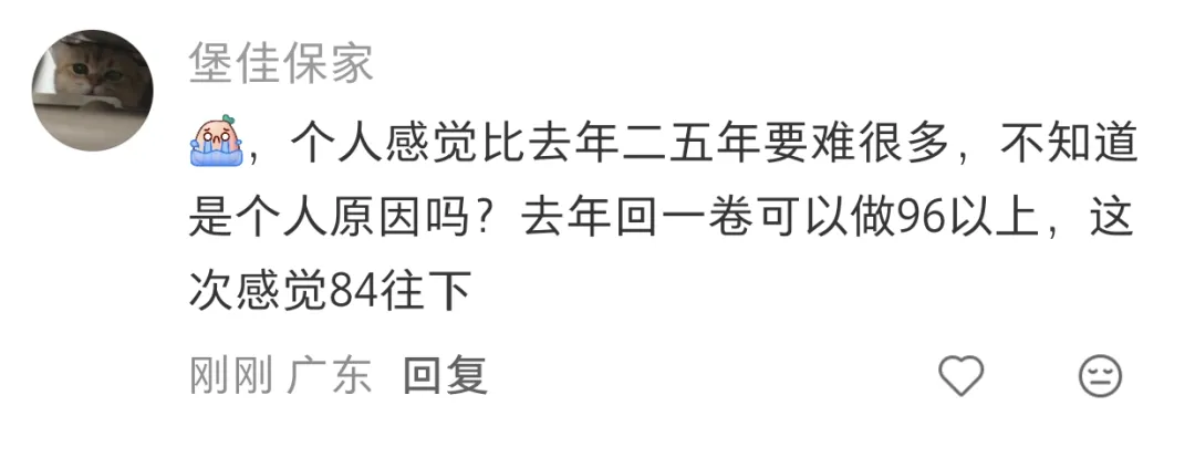 今年数学特别难?深圳中考试卷评析(附压轴题)-第3张图片-四季读书网