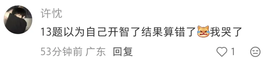 今年数学特别难?深圳中考试卷评析(附压轴题)-第4张图片-四季读书网