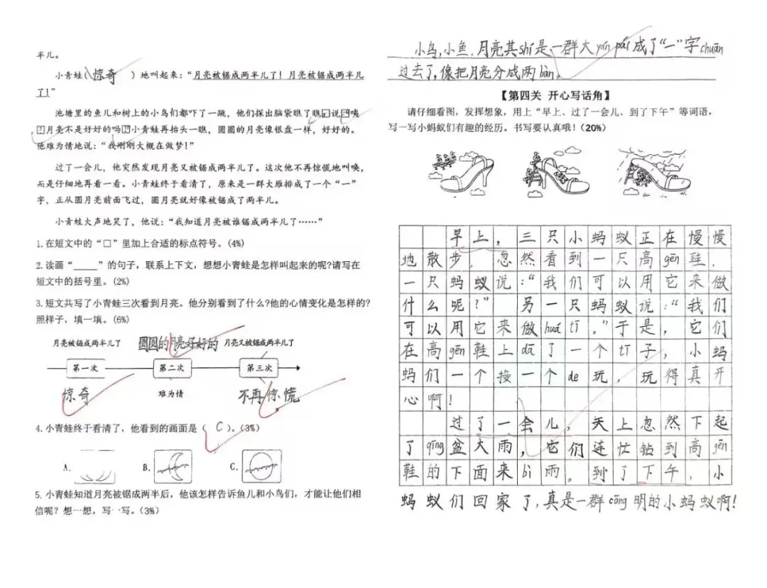 【期末复习】1到6年级语文期末试卷各两套(可直接下载打印)-第7张图片-四季读书网