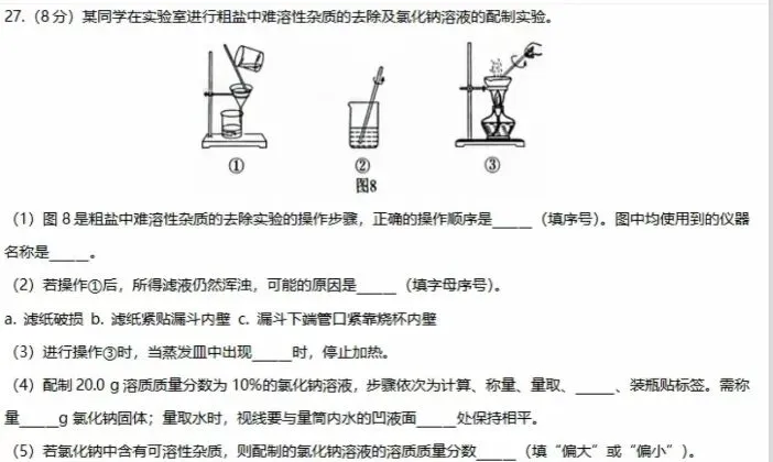 (已更新)2026广西中考真题及参考答案pdf可下载!-第2张图片-四季读书网