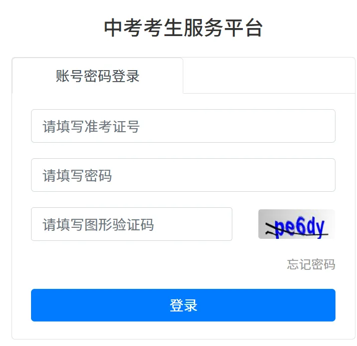 【温馨提示】中考后致家长的一封信-第18张图片-四季读书网