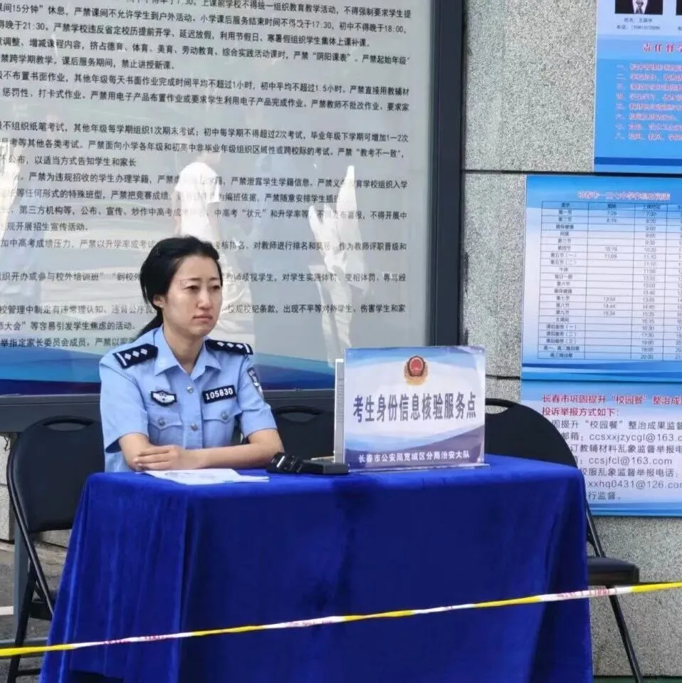 藏蓝护航中考!宽城公安多措守护学子逐梦路-第31张图片-四季读书网