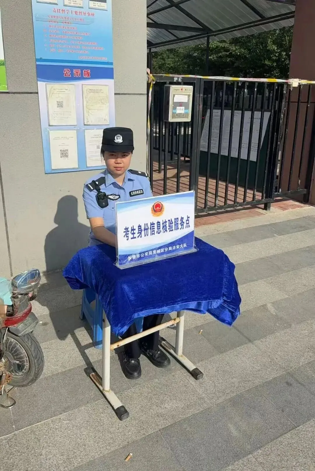 藏蓝护航中考!宽城公安多措守护学子逐梦路-第32张图片-四季读书网