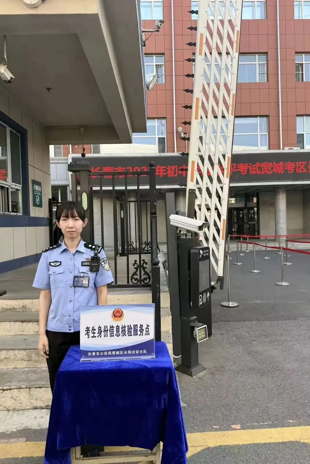 藏蓝护航中考!宽城公安多措守护学子逐梦路-第33张图片-四季读书网