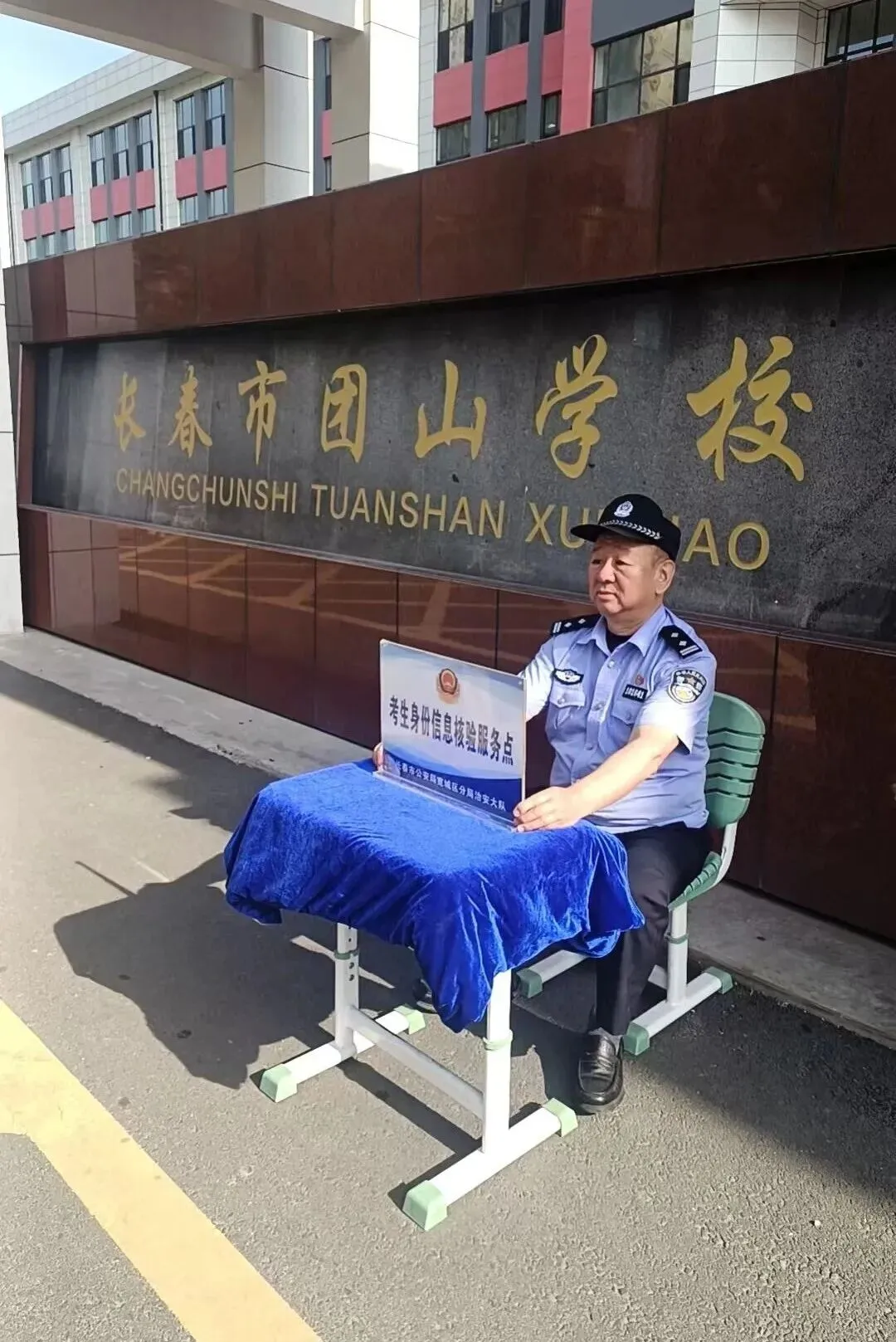 藏蓝护航中考!宽城公安多措守护学子逐梦路-第36张图片-四季读书网