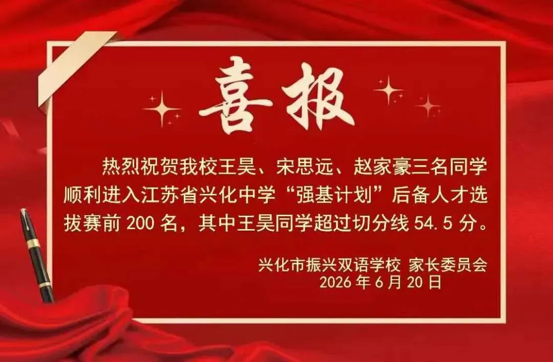 兴化各初中学校,中考成绩一览:-第5张图片-四季读书网