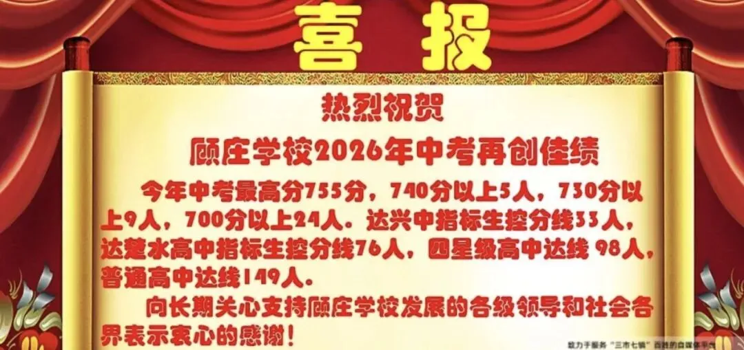 兴化各初中学校,中考成绩一览:-第8张图片-四季读书网