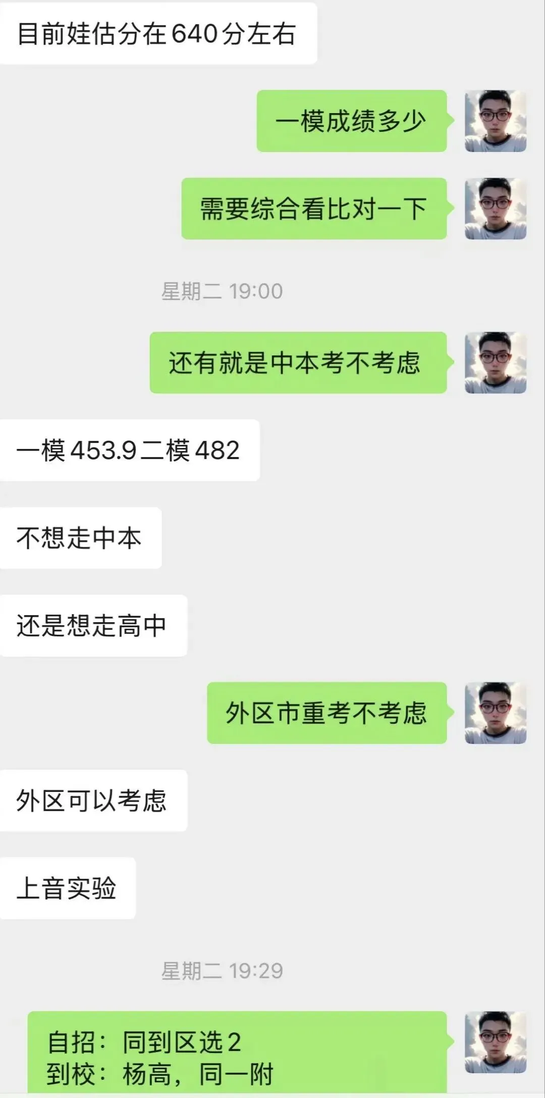 中考志愿填报的重要性-第3张图片-四季读书网
