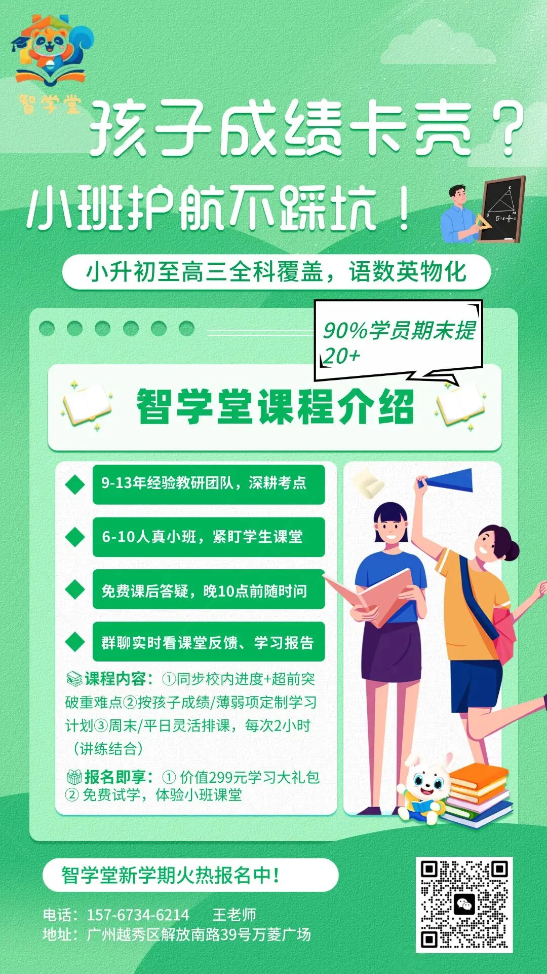 距离26广州中考最后2天,语文如何高效备考?-第3张图片-四季读书网