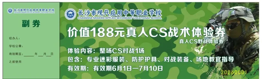 中考择校别盲目!对比多所长沙中职,为什么更多家庭选择长沙市现代应用中等职业学校?-第27张图片-四季读书网