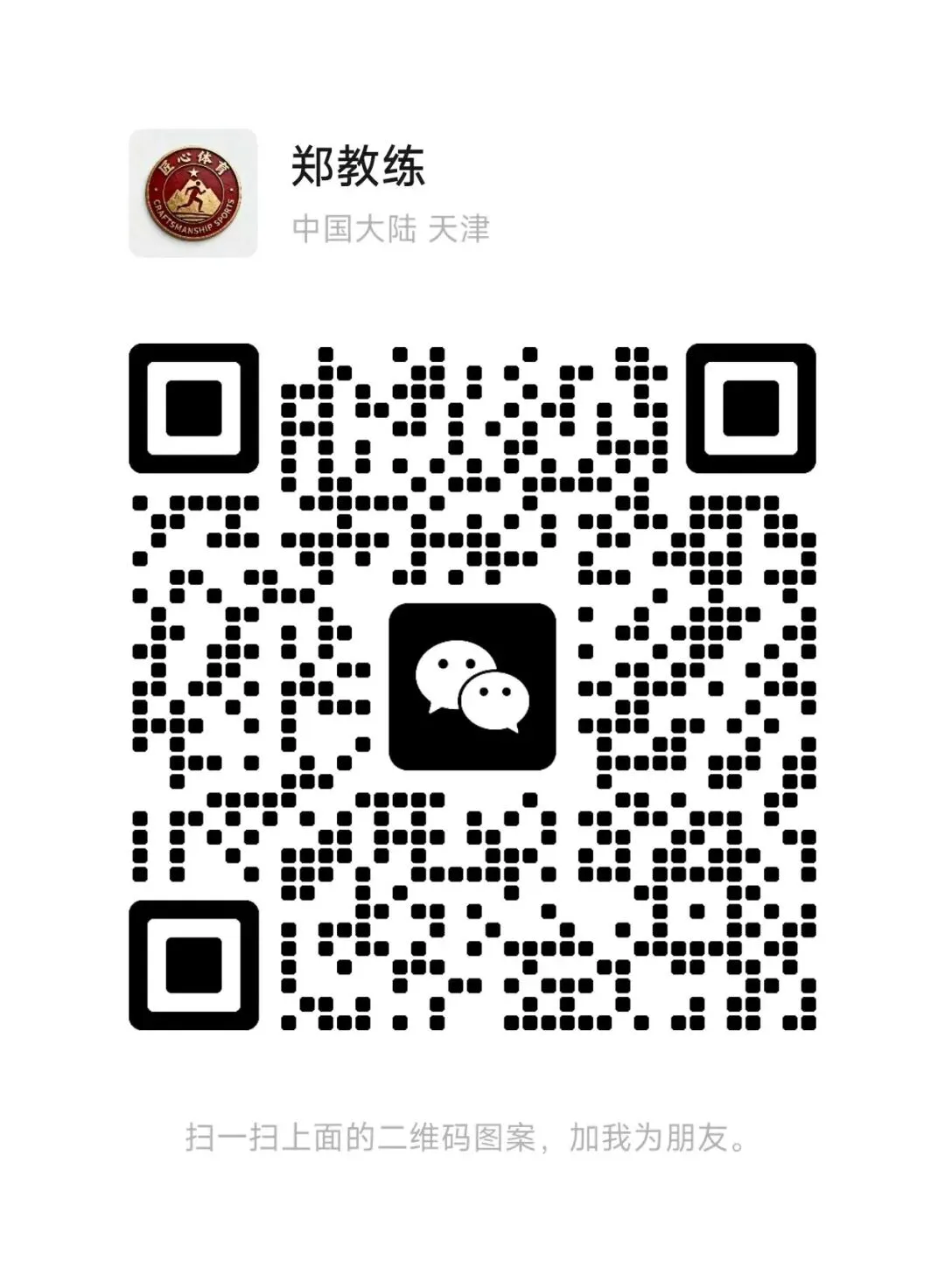 中考体测总丢分?我把天津考场上的提分秘密全说透了-第3张图片-四季读书网