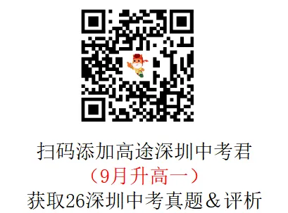 速看!2026年深圳中考数学热门试题快评来了!-第5张图片-四季读书网