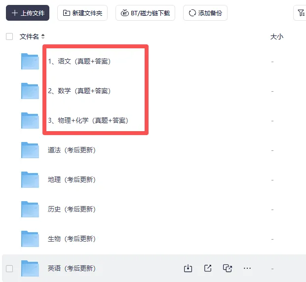 更新中|2026年新疆中考(各科目)真题及答案汇总【完整版】-第4张图片-四季读书网