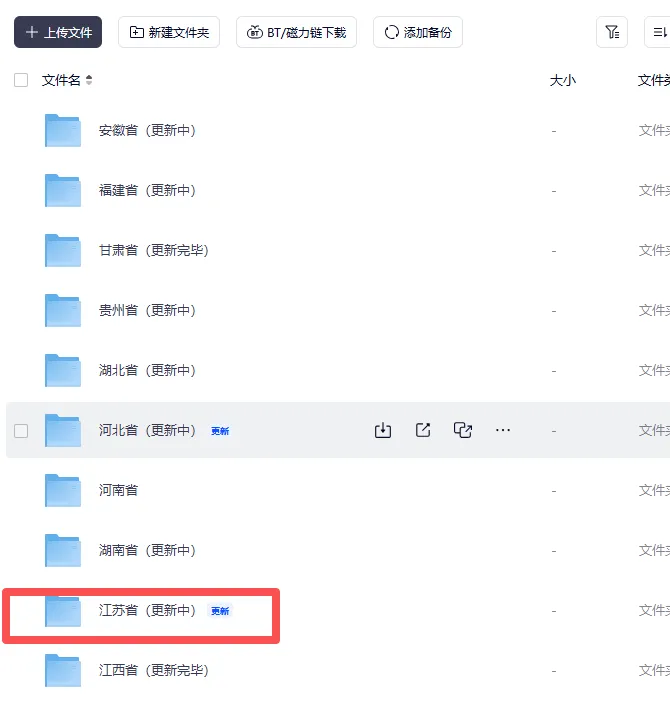 更新中|2026年扬州市中考(各科目)真题及答案汇总【完整版】-第1张图片-四季读书网