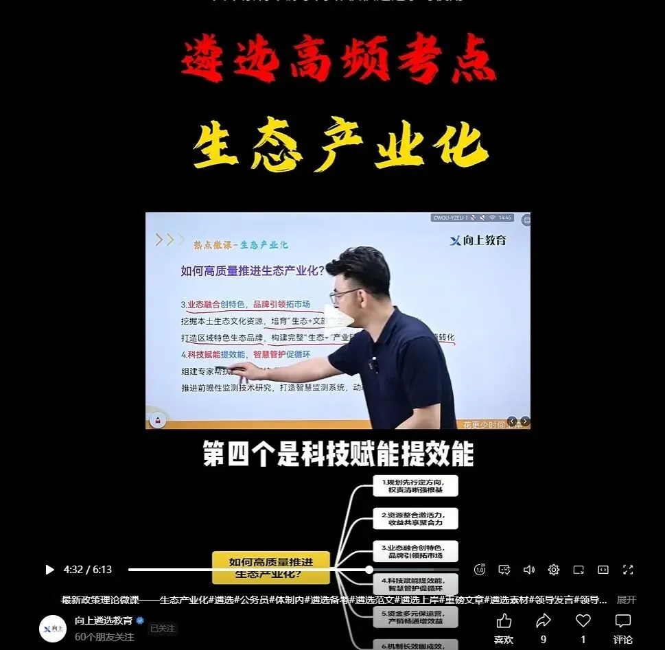 2026山东遴选笔试真题最新出炉!速领!-第4张图片-四季读书网