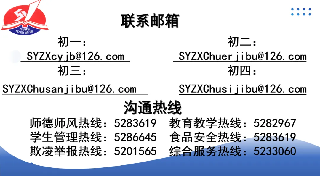 中考落幕,青春开场——威海市实验中学初四考生假期温馨提醒-第60张图片-四季读书网