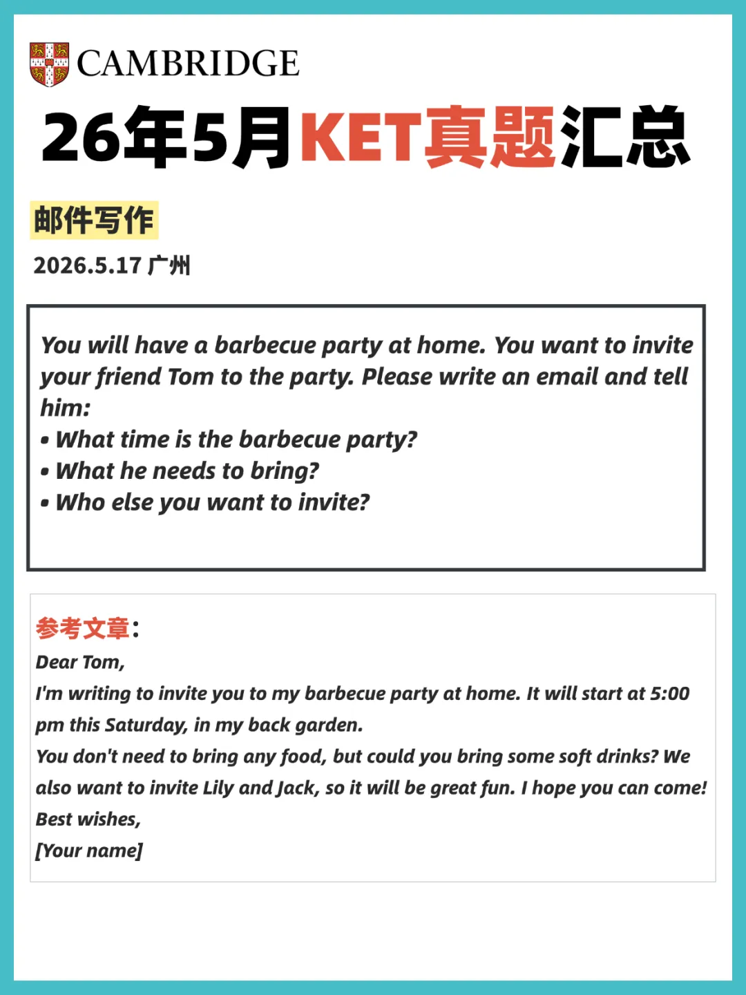 2026年5月全国KET口语&写作真题速递!(考生回忆版)-第1张图片-四季读书网