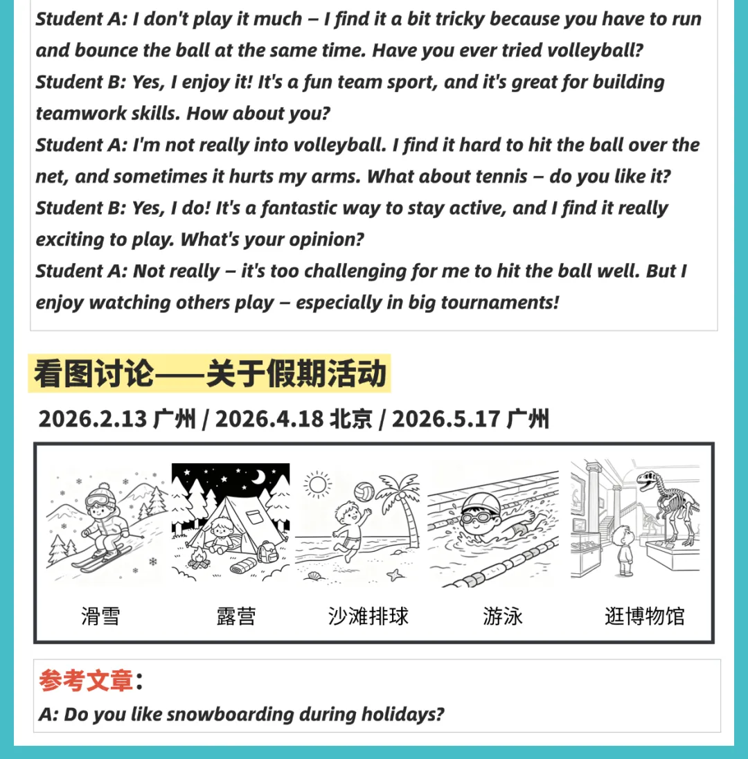 2026年5月全国KET口语&写作真题速递!(考生回忆版)-第3张图片-四季读书网