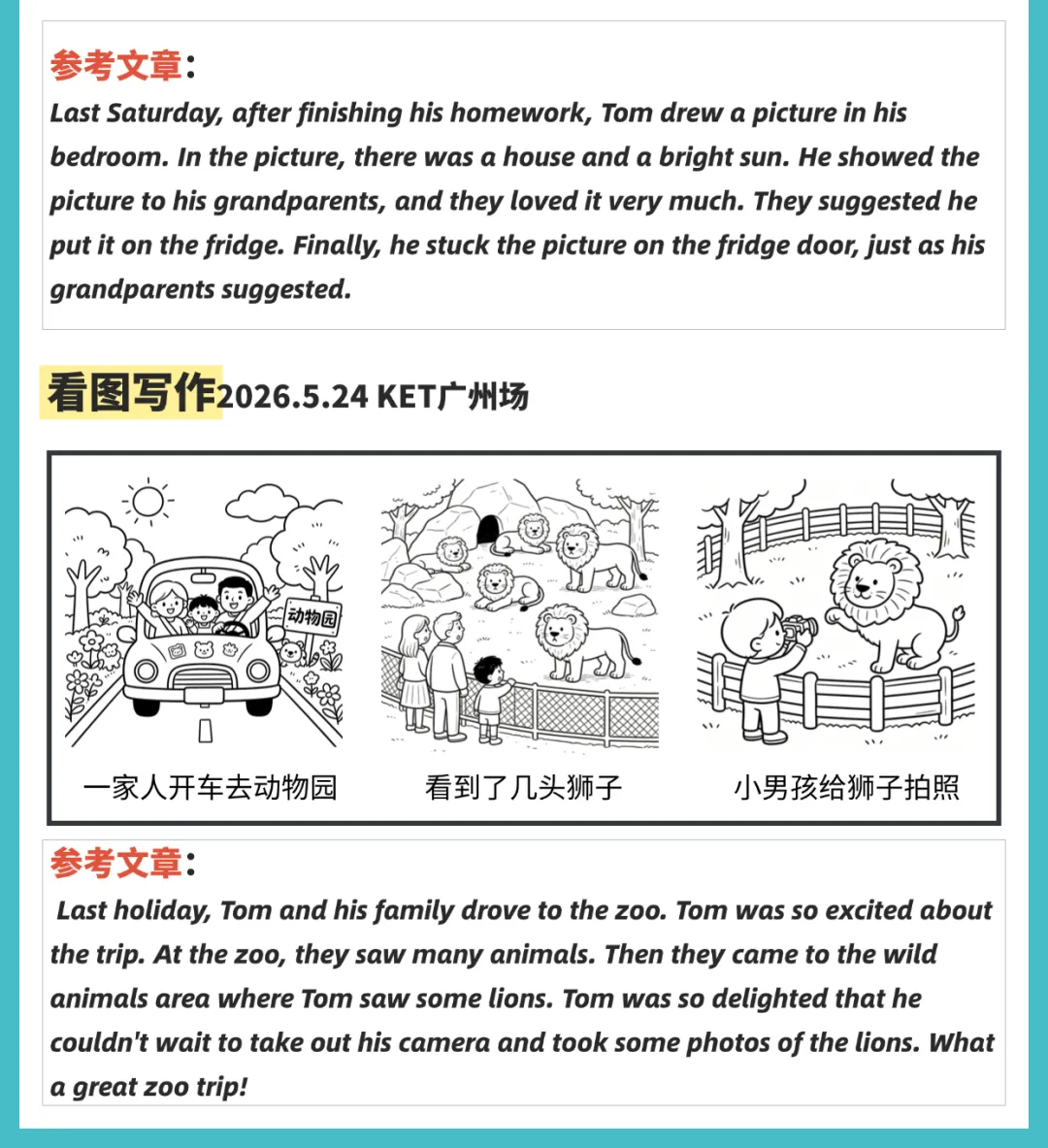 2026年5月全国KET口语&写作真题速递!(考生回忆版)-第5张图片-四季读书网