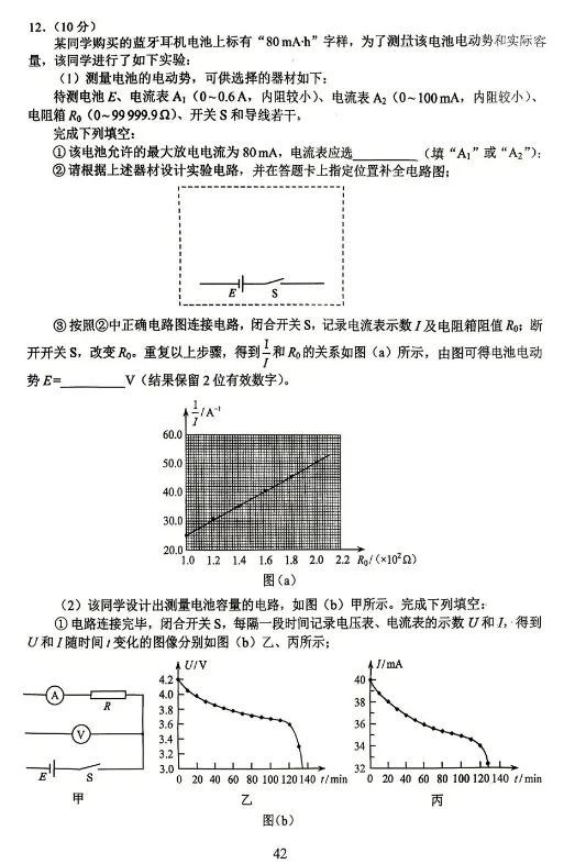 【高考真题】2026年云南省高考物理真题——高考试卷 、参考答案及多维细目表-第5张图片-四季读书网