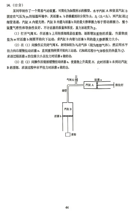 【高考真题】2026年云南省高考物理真题——高考试卷 、参考答案及多维细目表-第7张图片-四季读书网