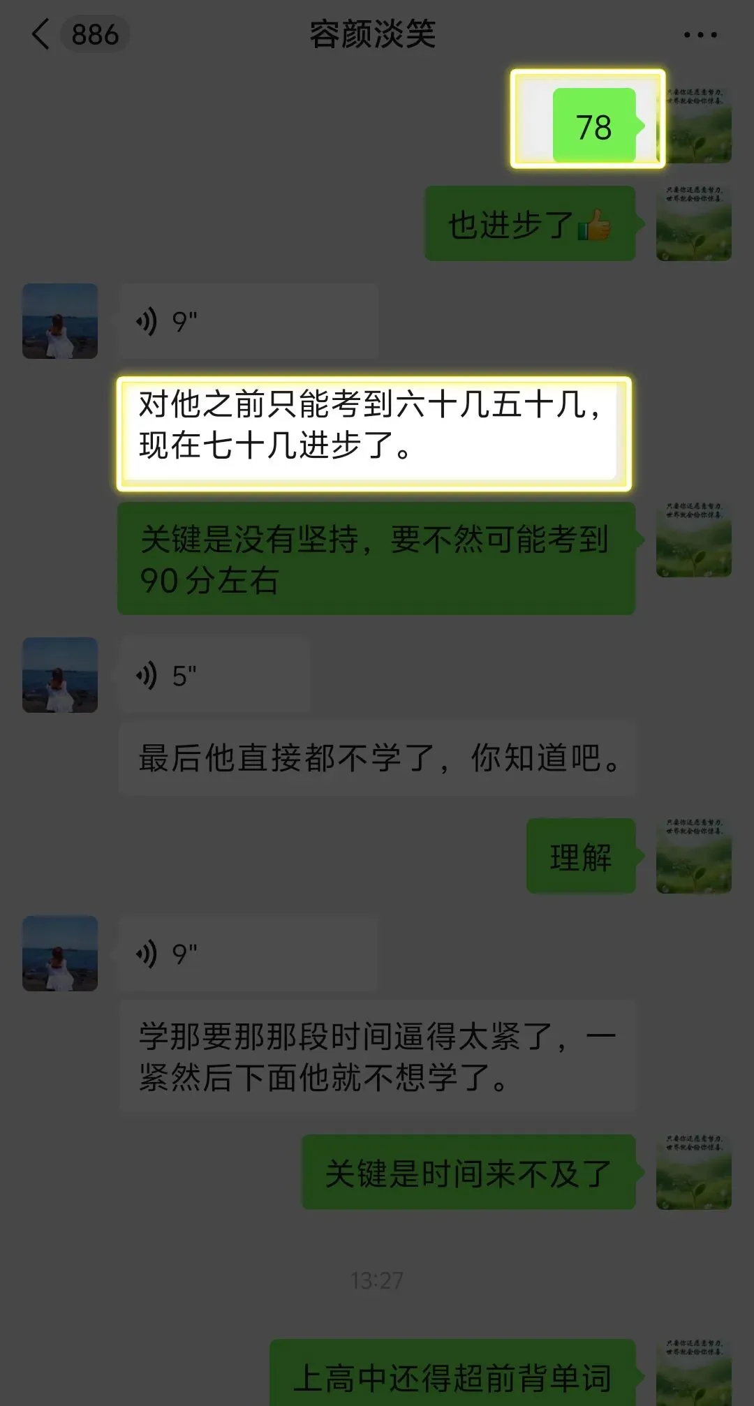 最后冲刺月,主攻中考真题单词!-第2张图片-四季读书网