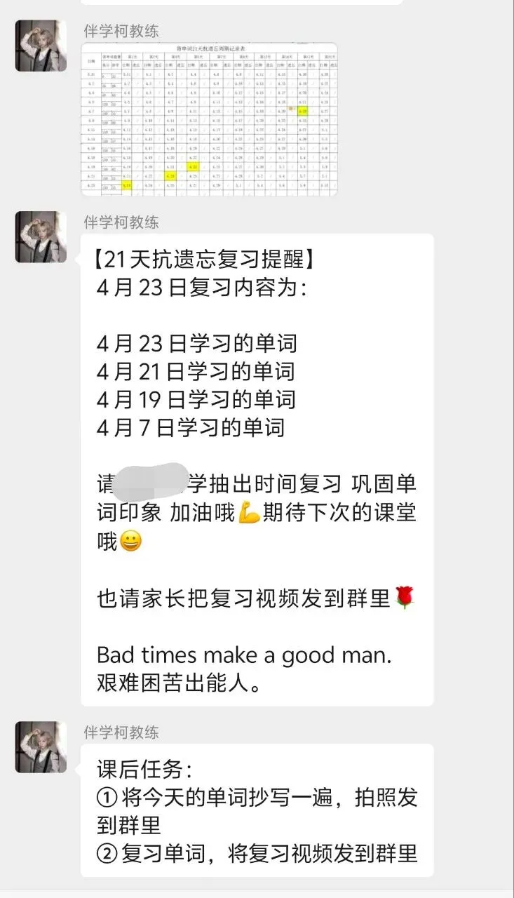 最后冲刺月,主攻中考真题单词!-第4张图片-四季读书网