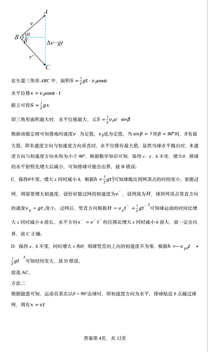 【高考真题】2026年云南省高考物理真题——高考试卷 、参考答案及多维细目表-第12张图片-四季读书网