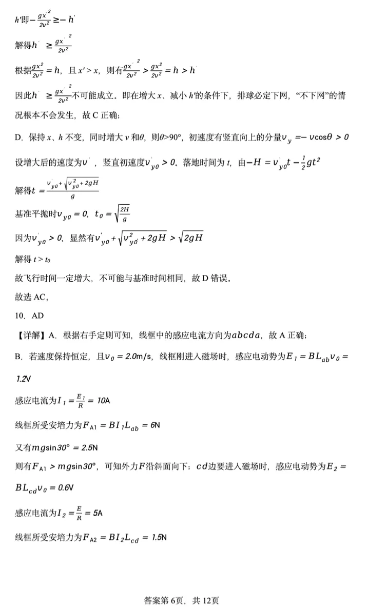 【高考真题】2026年云南省高考物理真题——高考试卷 、参考答案及多维细目表-第14张图片-四季读书网