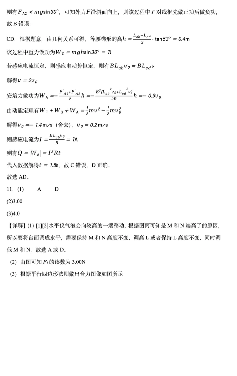 【高考真题】2026年云南省高考物理真题——高考试卷 、参考答案及多维细目表-第15张图片-四季读书网