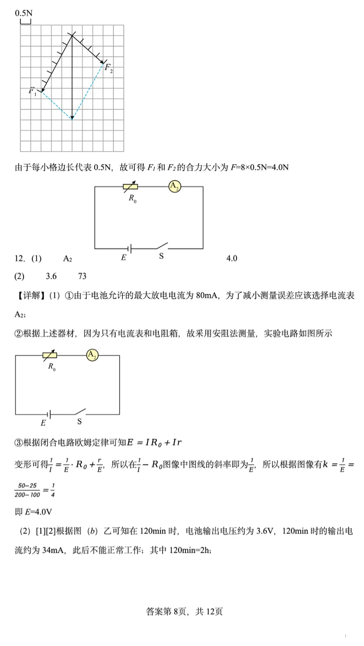 【高考真题】2026年云南省高考物理真题——高考试卷 、参考答案及多维细目表-第16张图片-四季读书网