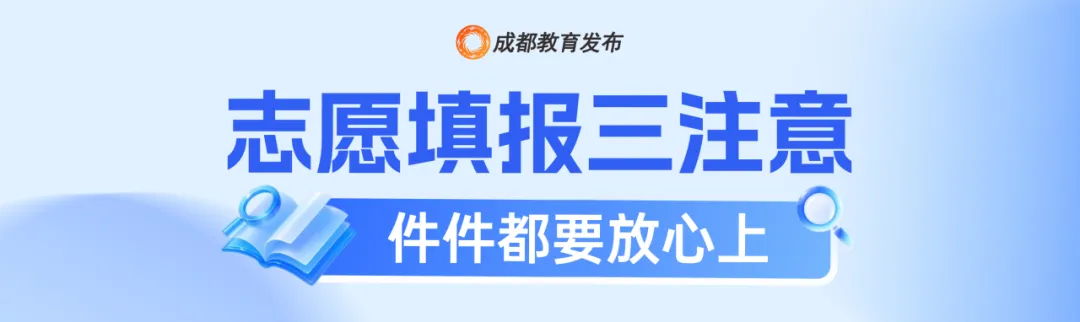 成都中考6月29日上午10时通知考生成绩-第5张图片-四季读书网