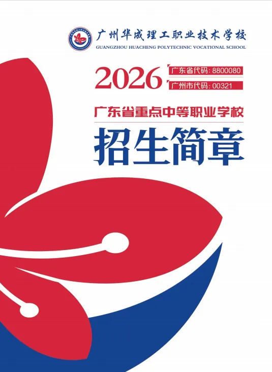 2026中考低分学生找学校难?来这所无手机学校,实现你的大学梦!-第1张图片-四季读书网