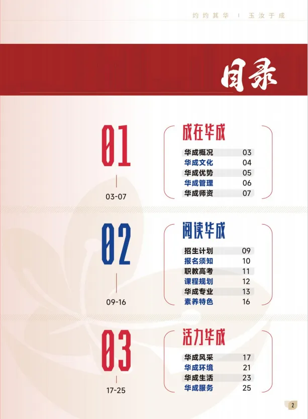 2026中考低分学生找学校难?来这所无手机学校,实现你的大学梦!-第4张图片-四季读书网
