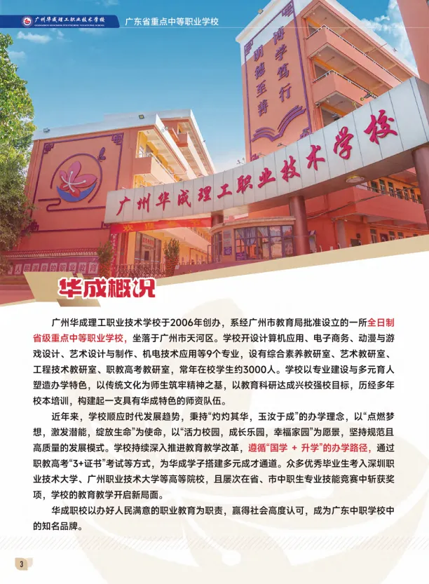 2026中考低分学生找学校难?来这所无手机学校,实现你的大学梦!-第5张图片-四季读书网