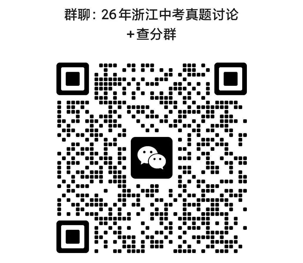 浅谈26年浙江中考命题思路给新初三带来的思考!-第3张图片-四季读书网