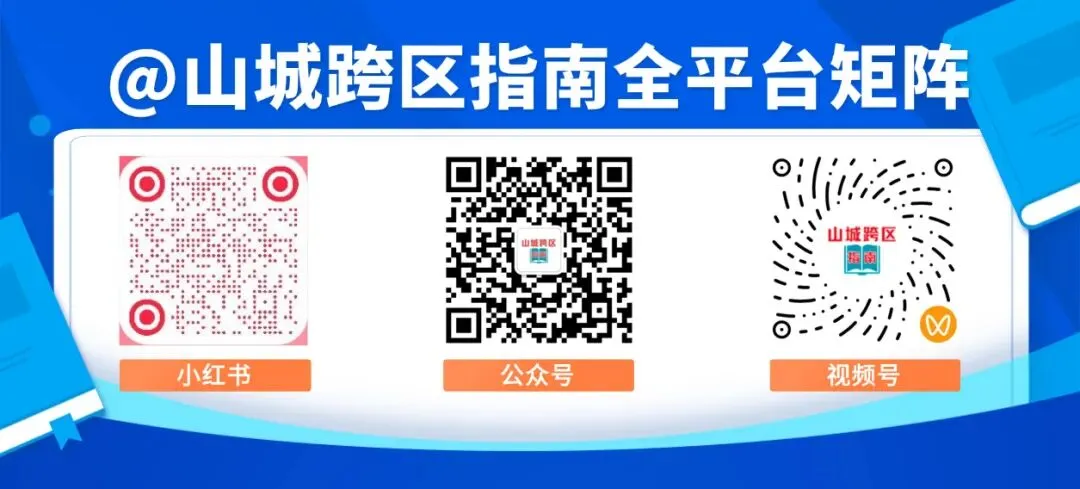 2026重庆中考预估录取线已出!附30+所高中最新补录信息-第1张图片-四季读书网