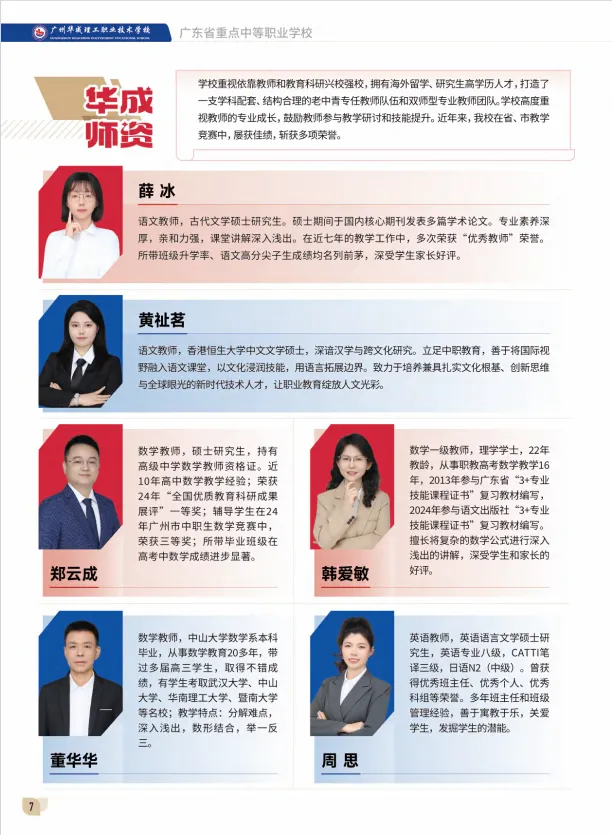 2026中考低分学生找学校难?来这所无手机学校,实现你的大学梦!-第9张图片-四季读书网