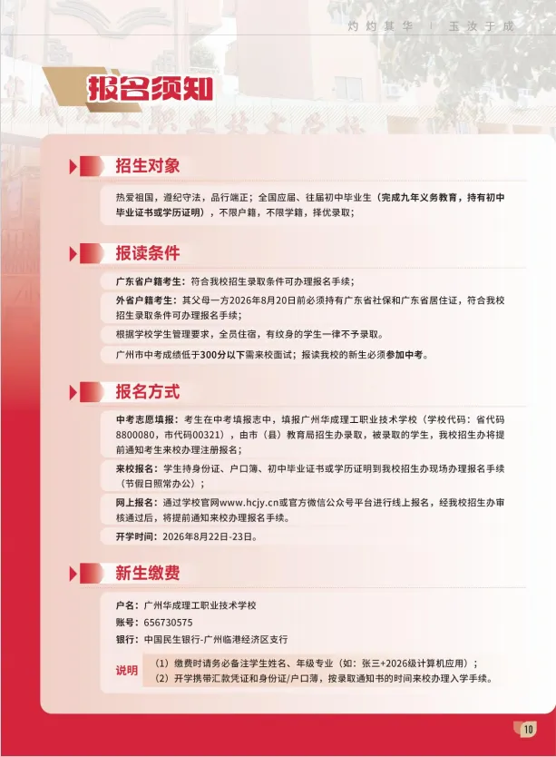 2026中考低分学生找学校难?来这所无手机学校,实现你的大学梦!-第12张图片-四季读书网