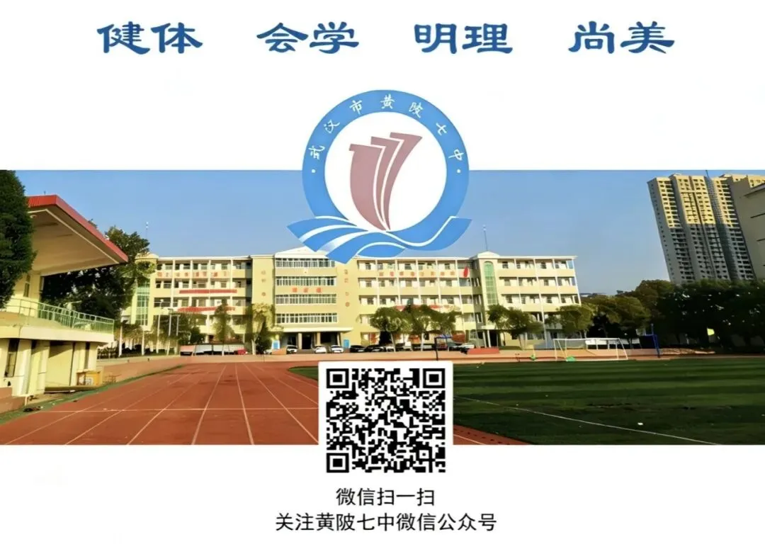 从中考494分到高考615分:黄陂七中少年和一群“不放弃”的老师-第7张图片-四季读书网