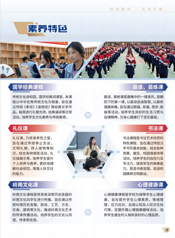 2026中考低分学生找学校难?来这所无手机学校,实现你的大学梦!-第18张图片-四季读书网